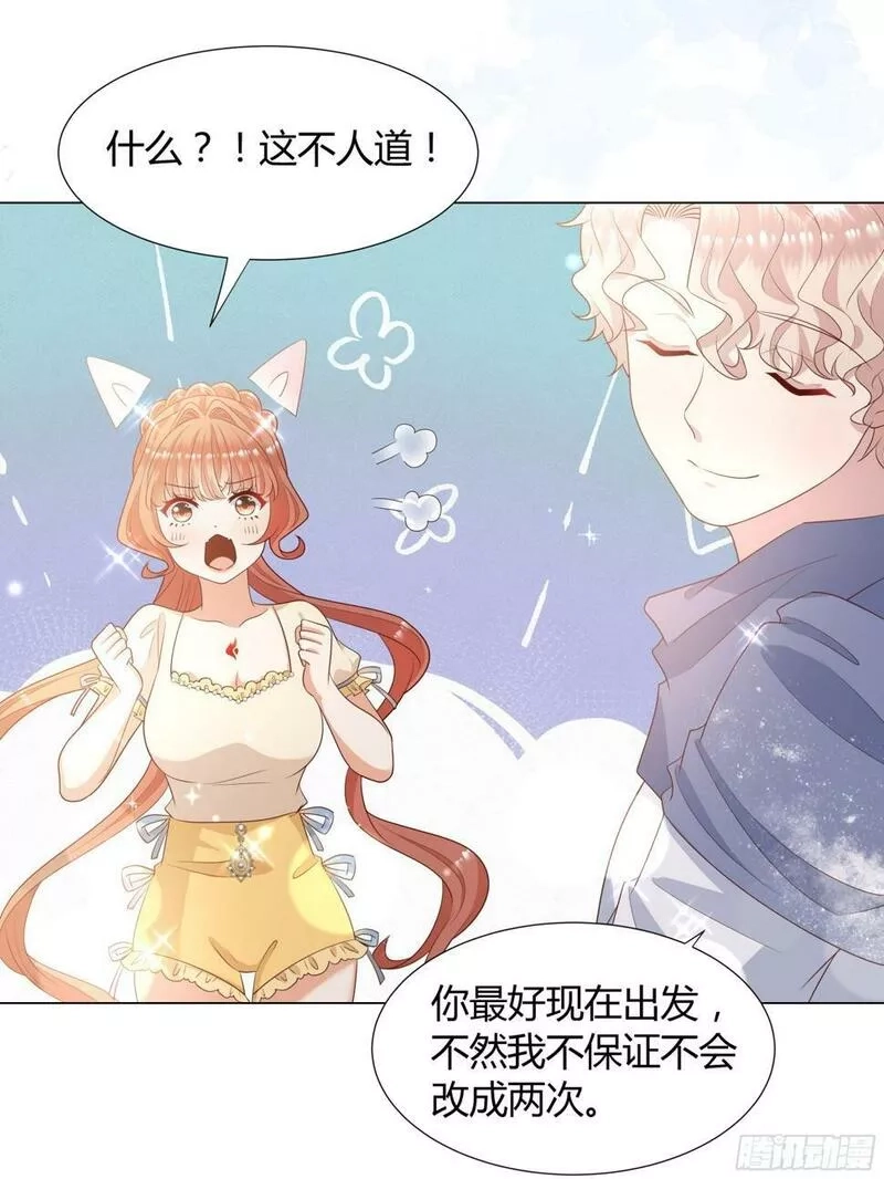 仇敌之子总是撩我怎么办？,29 樱花树林,第22张